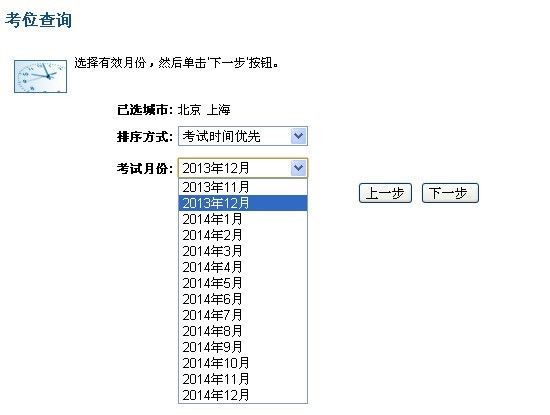 14年gre考试报名开始gre考位开放 晓宏留学 美国留学 美国大学排名 美国留学定制专家