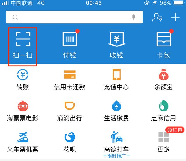 签证费用如何使用支付宝支付？